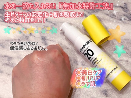 ビタペアC ビタレチ美容液/ネイチャーリパブリック/美容液を使ったクチコミ(3枚目)