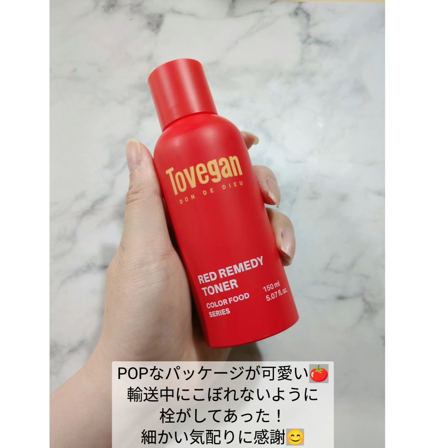 カラーフードシリーズレッドリメディートナー/Tovegan/化粧水を使ったクチコミ（2枚目）