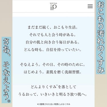 志音 on LIPS 「大好きなソフィーナip💙💙💙ついに洗顔料がこの度誕生します🥳👏..」（3枚目）