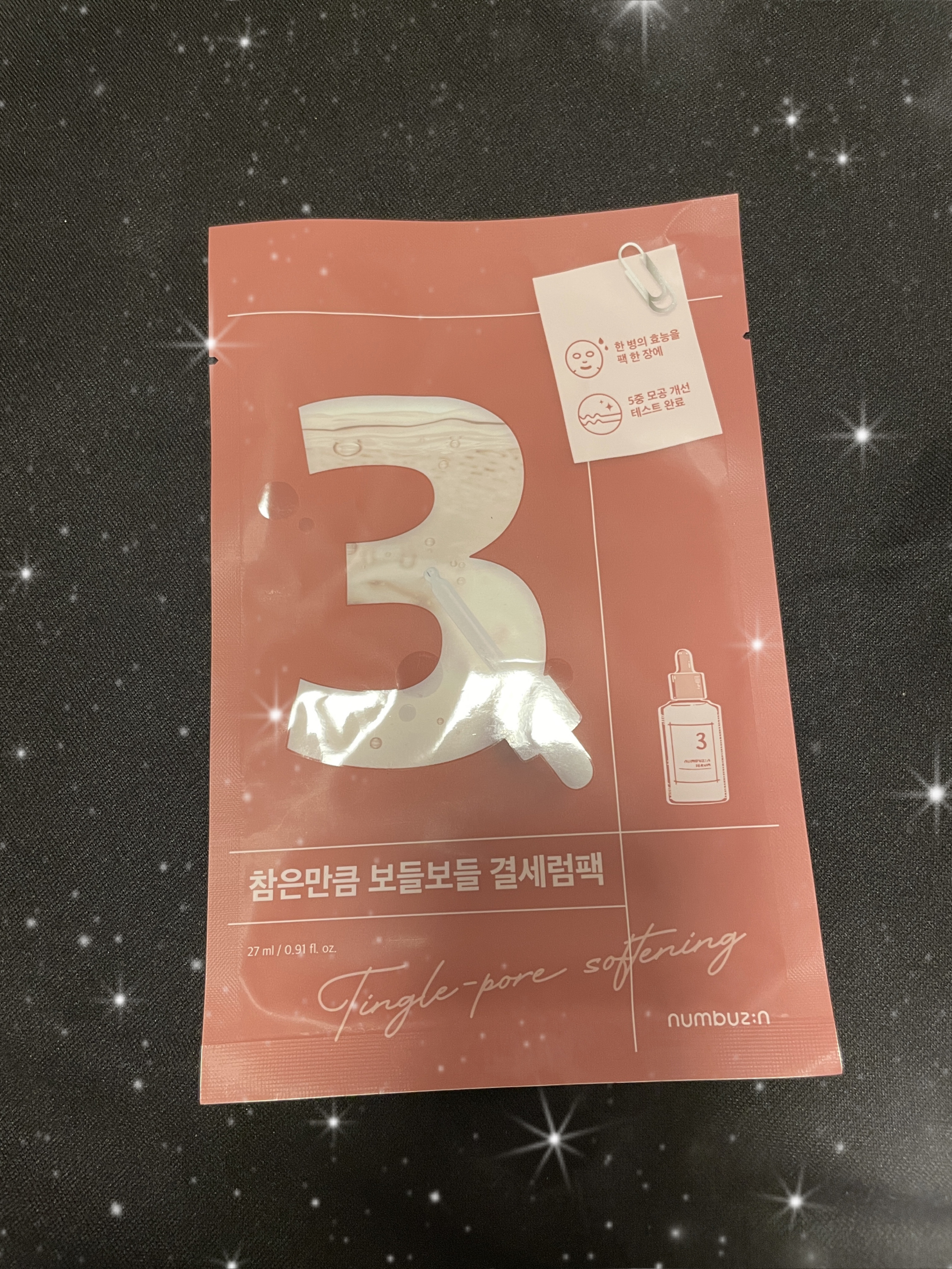 3番 すべすべキメケアシートマスク/numbuzin/シートマスク・パックを使ったクチコミ（1枚目）