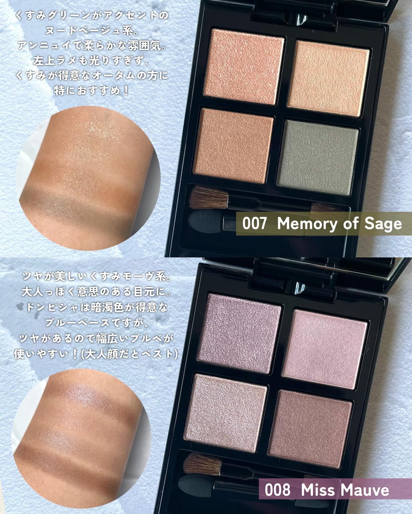 新色レビュー】アディクション ザ アイシャドウ パレット +