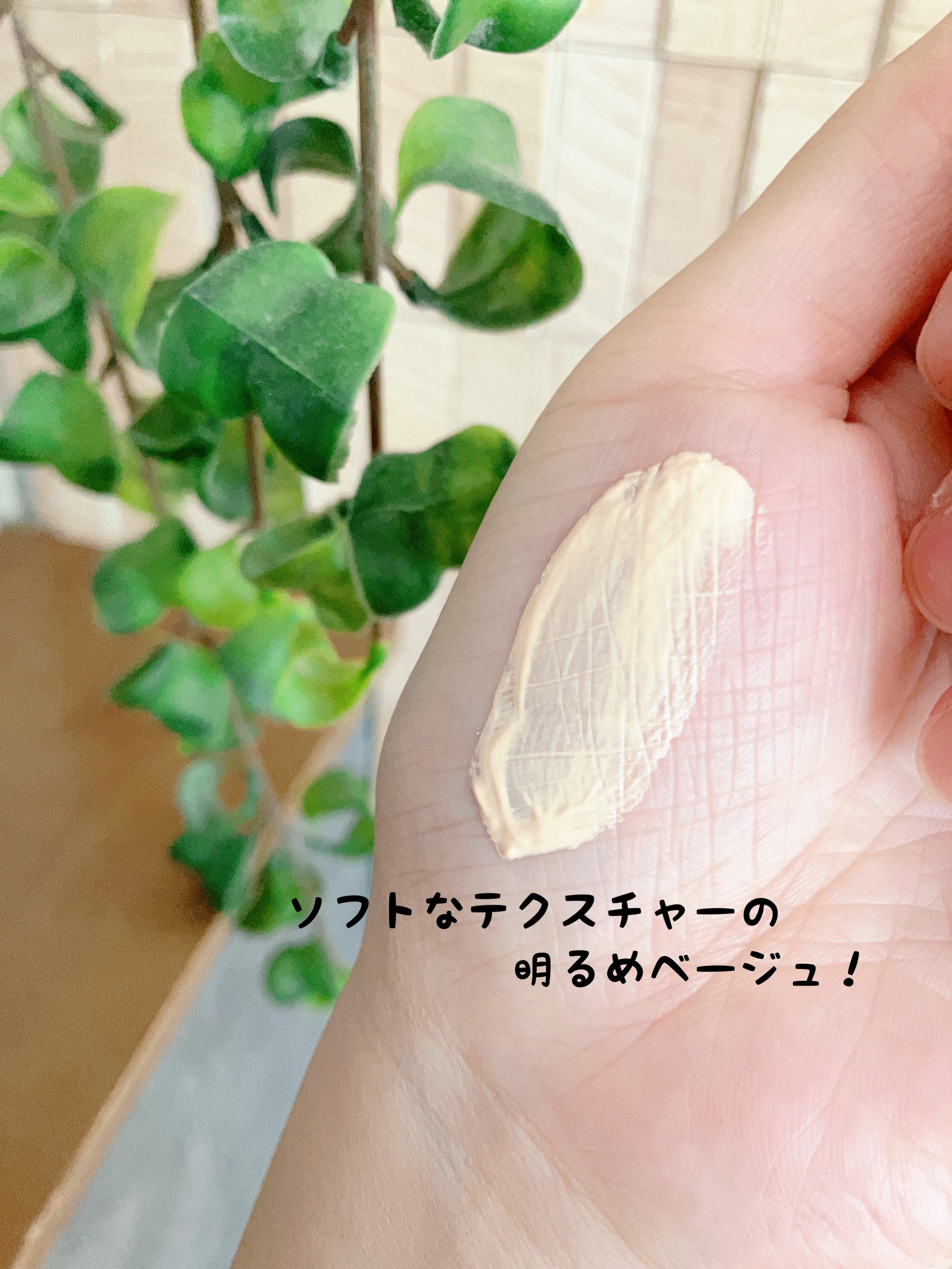 UVプライマー/UUUNI/日焼け止めクリームを使ったクチコミ（3枚目）