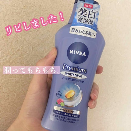 リフレッシュプラス ホワイトニング ボディミルク/ニベア/ボディミルクを使ったクチコミ(1枚目)