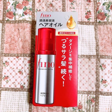 フィーノ プレミアムタッチ 濃厚美容液ヘアオイル/フィーノ/ヘアオイルを使ったクチコミ(1枚目)