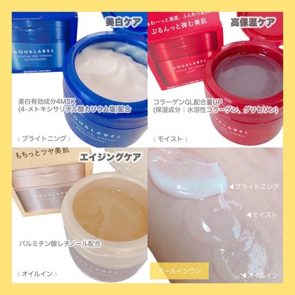 スペシャルジェルクリーム EX (オイルイン)/アクアレーベル/オールインワン化粧品を使ったクチコミ(2枚目)