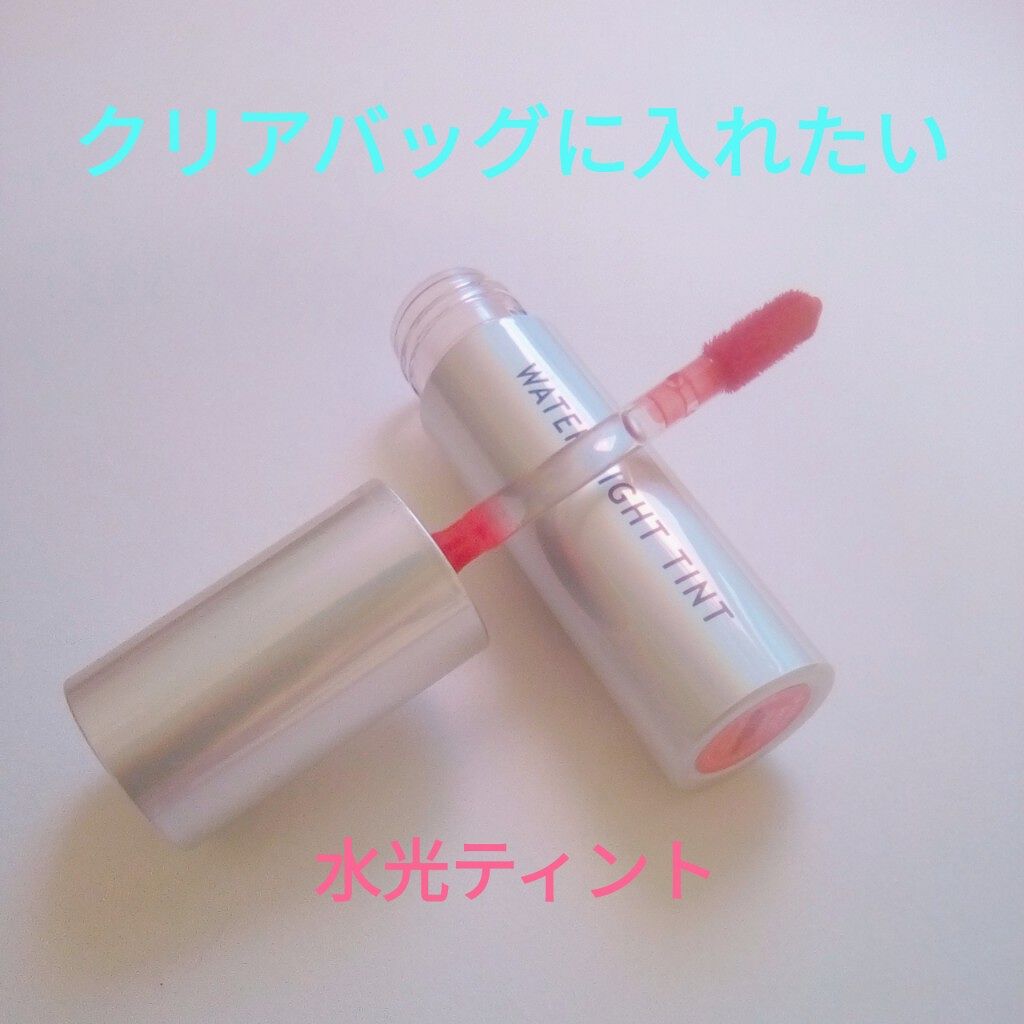 アピュー ウォーターライト ティント/A’pieu/リップティントを使ったクチコミ(1枚目)