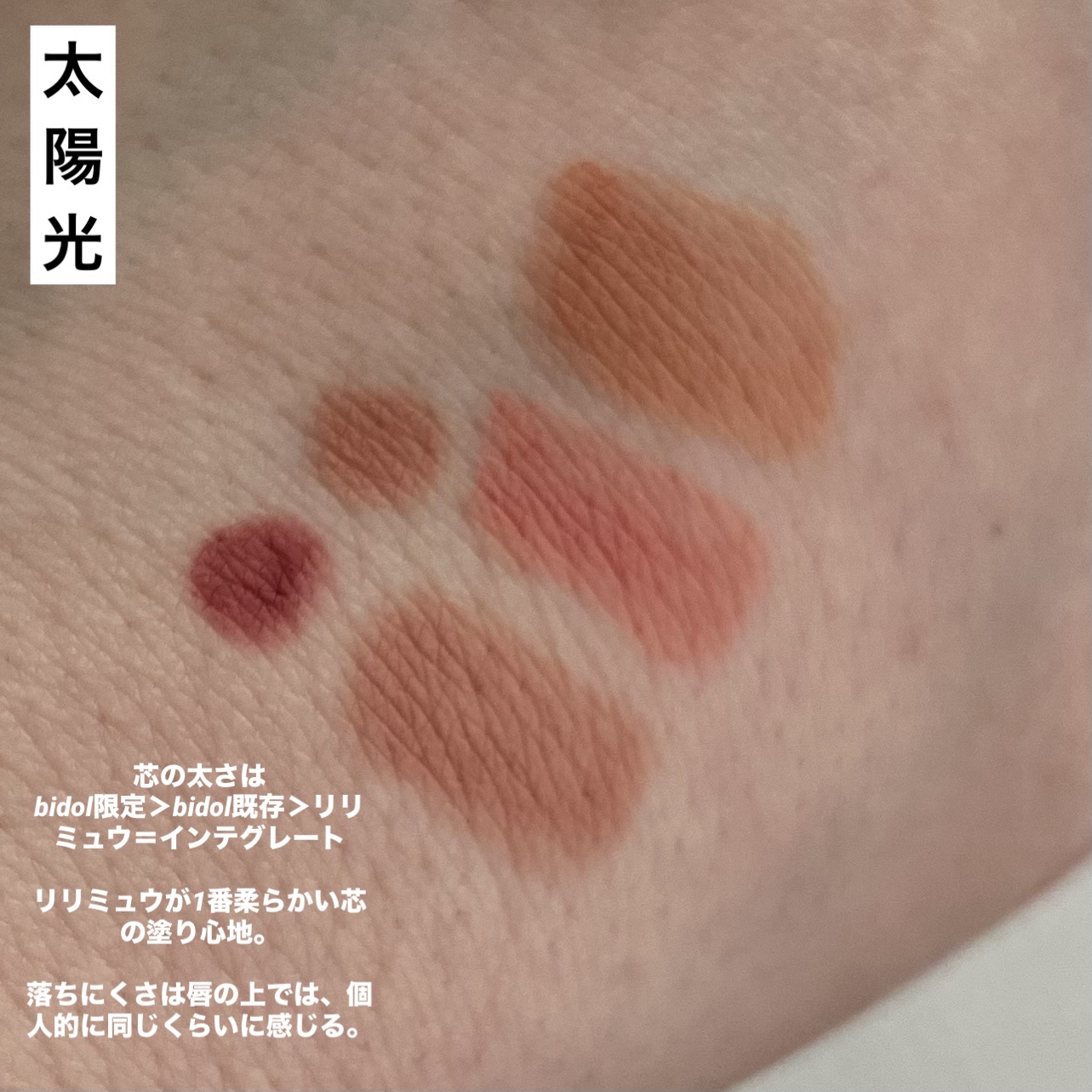 1moreペンシルR/b idol/スティックハイライトを使ったクチコミ（3枚目）