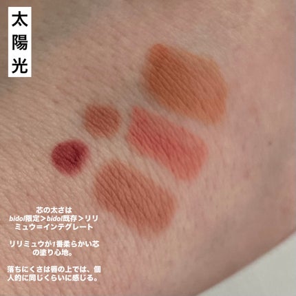 1moreペンシルR/b idol/スティックハイライトを使ったクチコミ(3枚目)