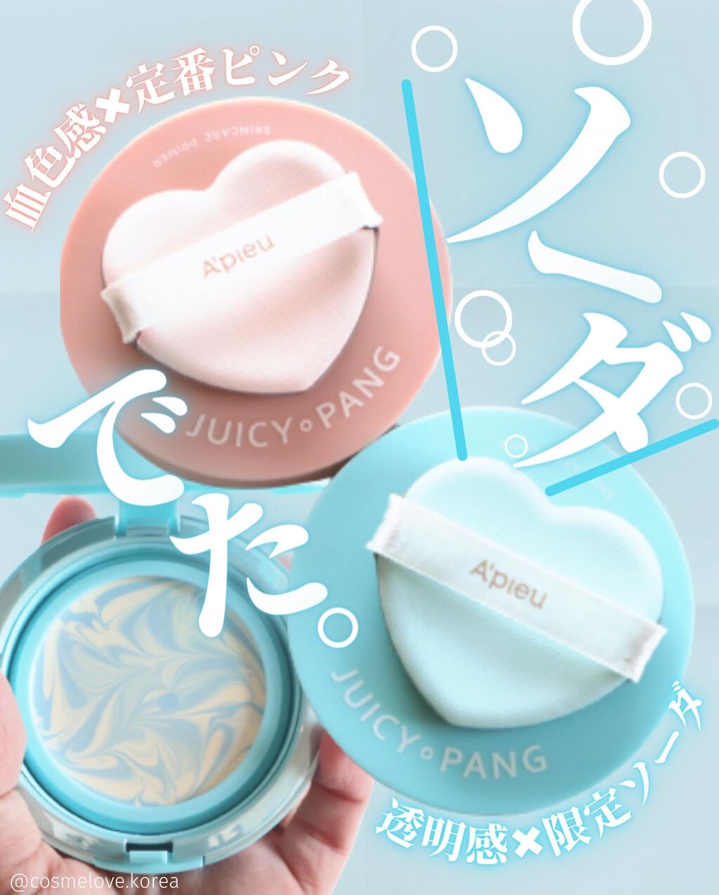 ジューシーパン スキンケアプライマー/A’pieu/化粧下地を使ったクチコミ（1枚目）