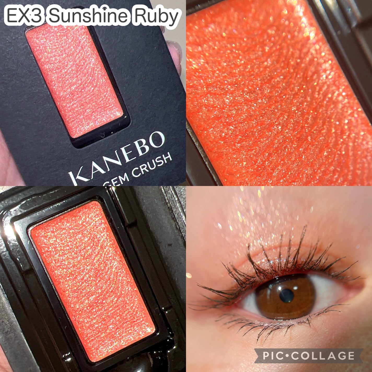 カネボウ ジェルジェムクラッシュ/KANEBO/ジェル・クリームアイシャドウを使ったクチコミ(6枚目)