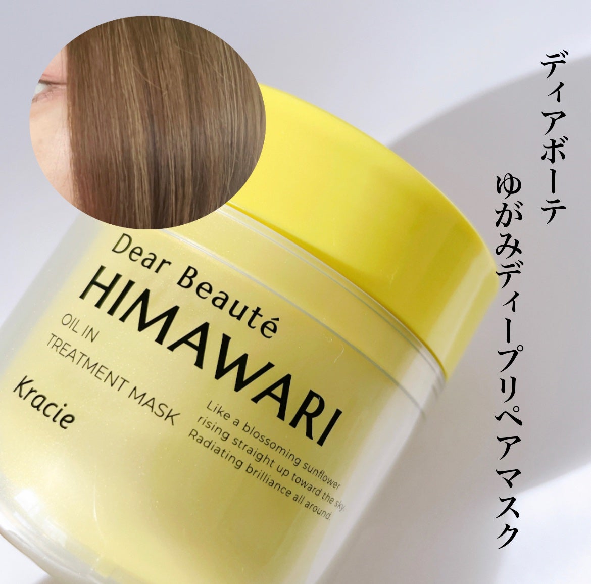 ゆがみディープリペアマスク/ディアボーテ/ヘアマスク・ヘアパックを使ったクチコミ(1枚目)