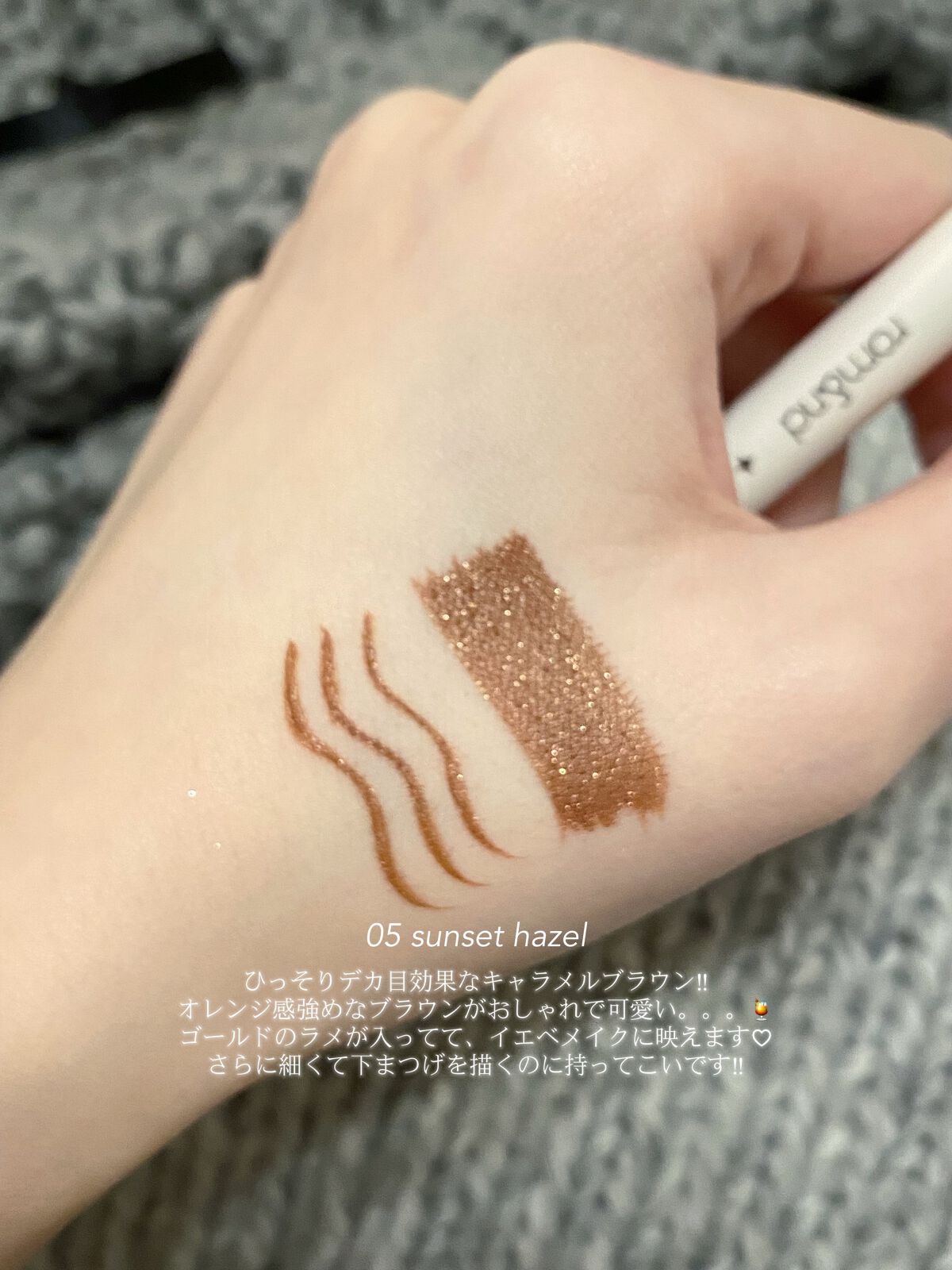 トゥインクルペンライナー/rom&nd/リキッドアイライナーを使ったクチコミ(7枚目)