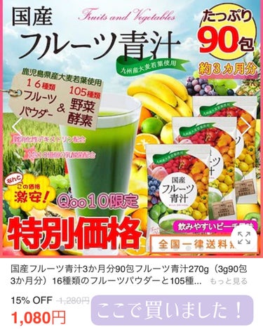 九州産有機栽培 大麦若葉使用 フルーツ青汁/NAGAI/ドリンクを使ったクチコミ（3枚目）