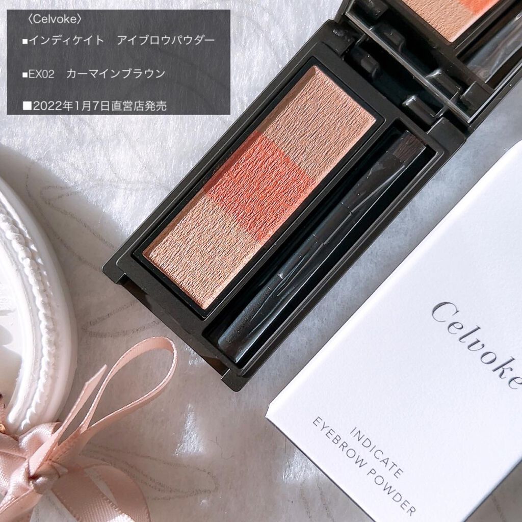限定色レビュー】インディケイト アイブロウパウダー|Celvokeの口コミ「♡\2022.1.7発売/CelvokeS..」 by ちゃんひろ♡(混合肌/30代後半) | LIPS 限定色レビュー】インディケイト アイブロウパウダー|Celvokeの口コミ「♡\2022.1.7発売/CelvokeS..」 by ちゃんひろ♡(混合肌/30代後半) | LIPS