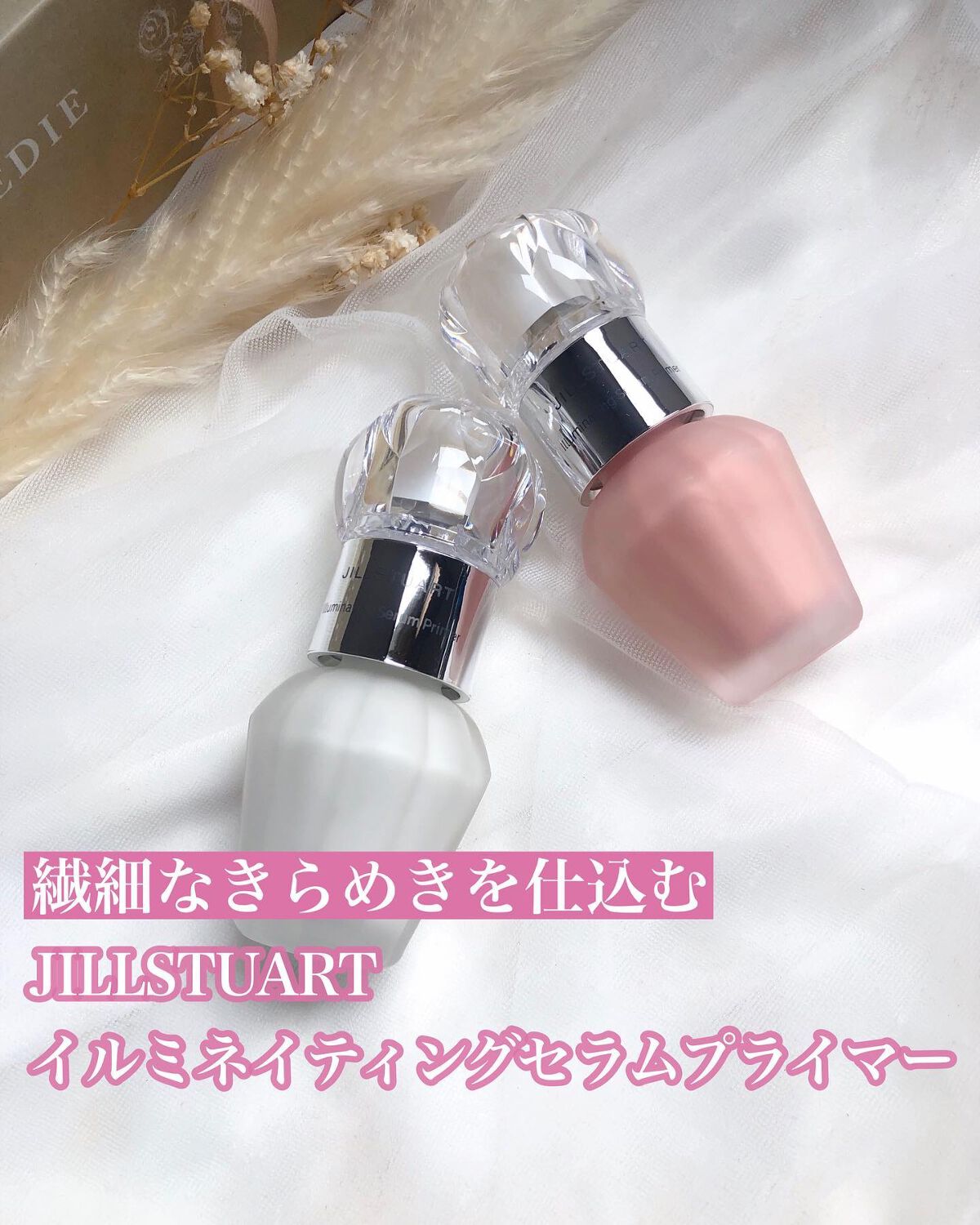 ジルスチュアート　イルミネイティング セラムプライマー/JILL STUART/化粧下地を使ったクチコミ（1枚目）