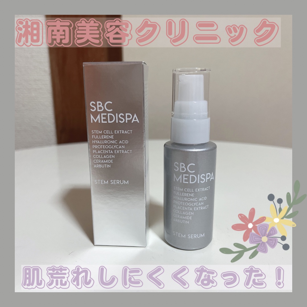SBC MEDISPA スキンケア美容液肌美肌 保湿パック洗顔脱毛