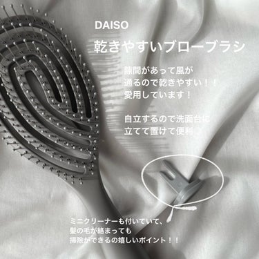 乾きやすいブローブラシ/DAISO/ヘアブラシを使ったクチコミ（3枚目）