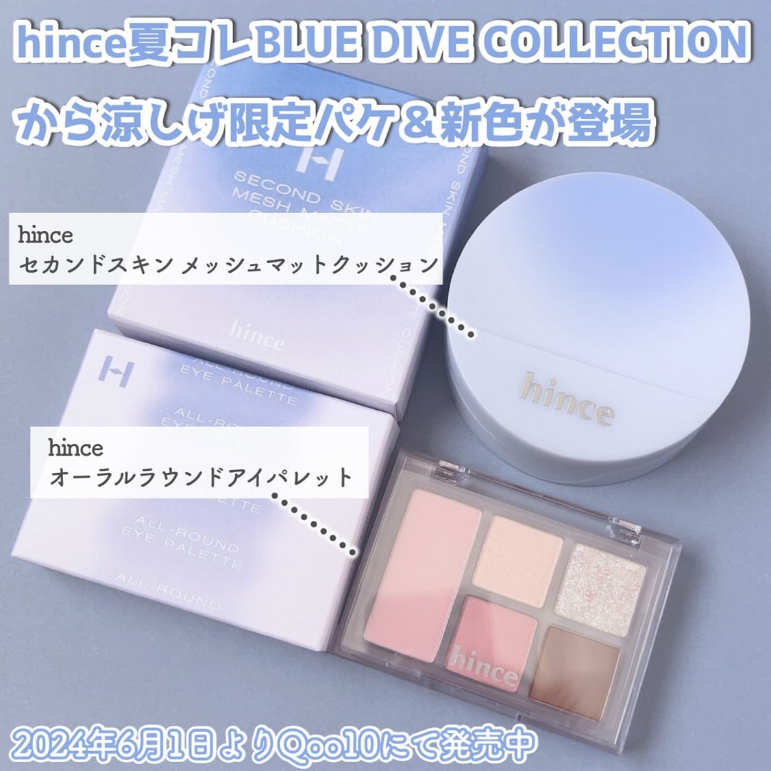 セカンドスキンメッシュマットクッション 17 ポーセリン（24 BLUE DIVE）/hince/クッションファンデーションを使ったクチコミ（2枚目）