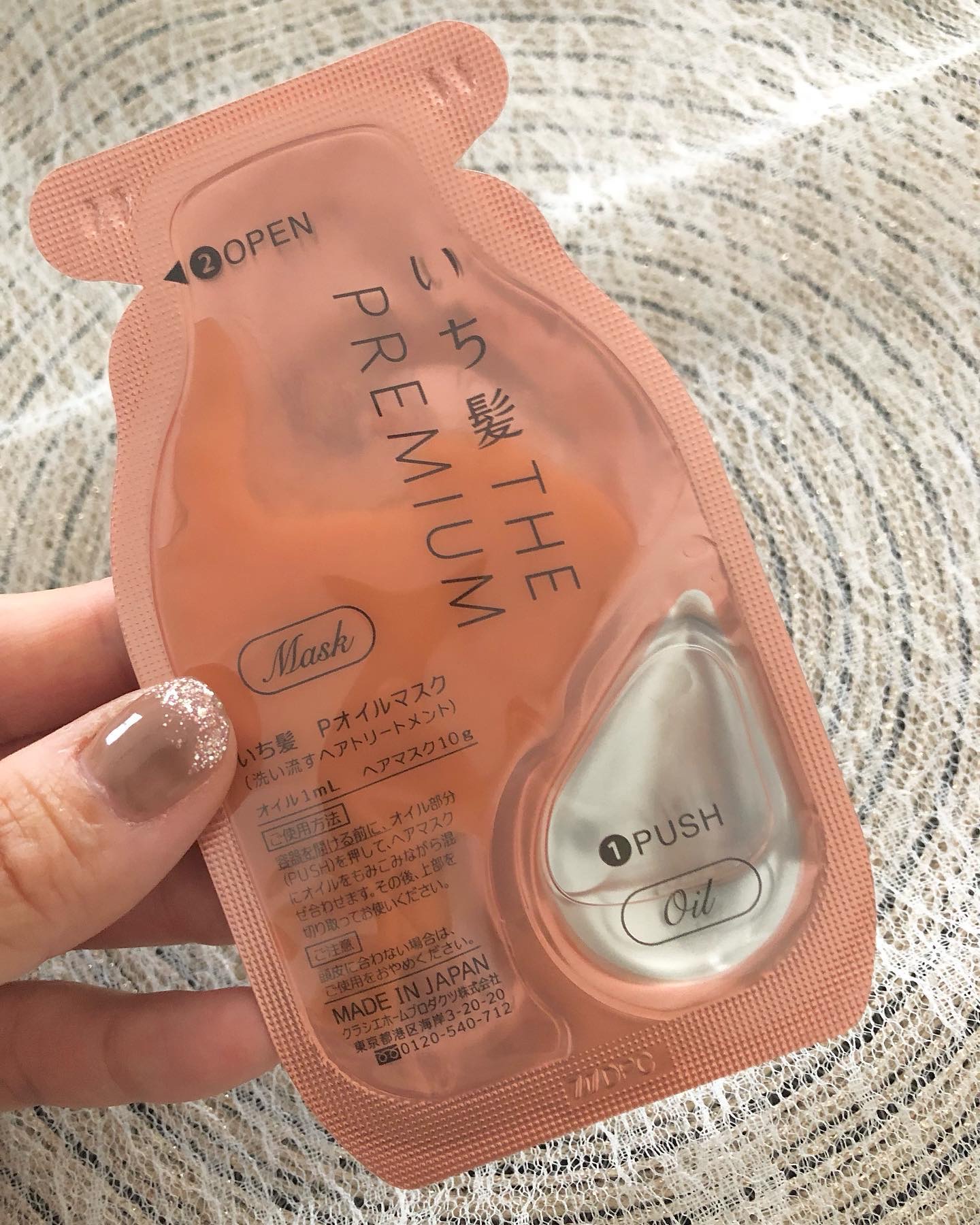 いち髪　THE PREMIUM　Wケアブースター美容オイルマスク/いち髪/ヘアマスク・ヘアパックを使ったクチコミ（3枚目）