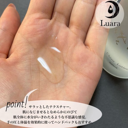チズローション/Luara/化粧水を使ったクチコミ(3枚目)
