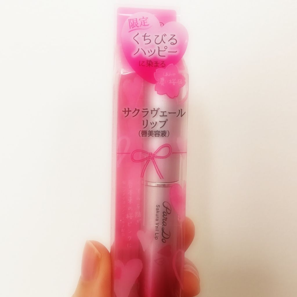 サクラヴェールリップ/パラドゥ/リップクリームを使ったクチコミ(1枚目)