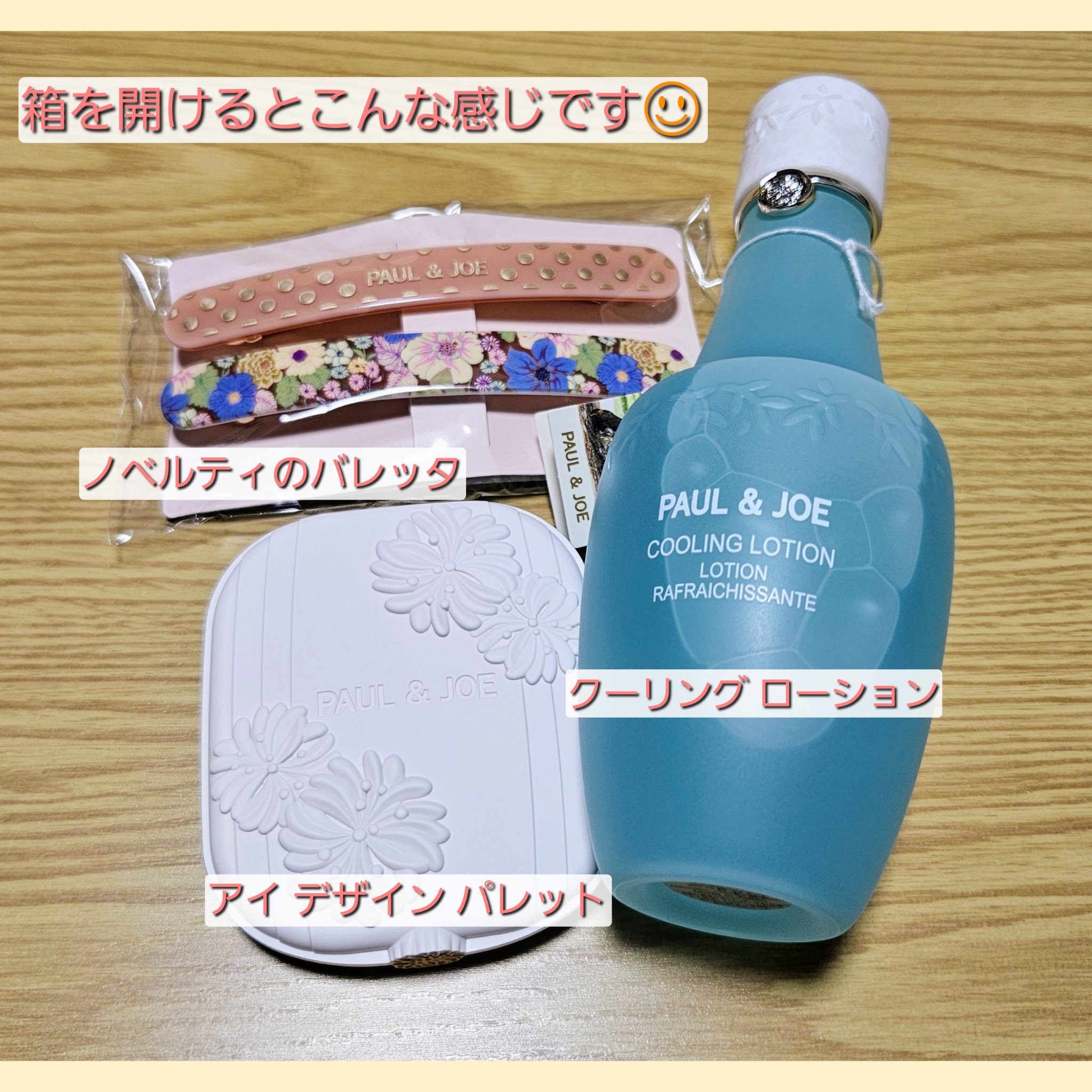 ポール ＆ ジョー アイデザイン パレット 01 カフェテラス/PAUL & JOE BEAUTE/アイシャドウパレットを使ったクチコミ（2枚目）