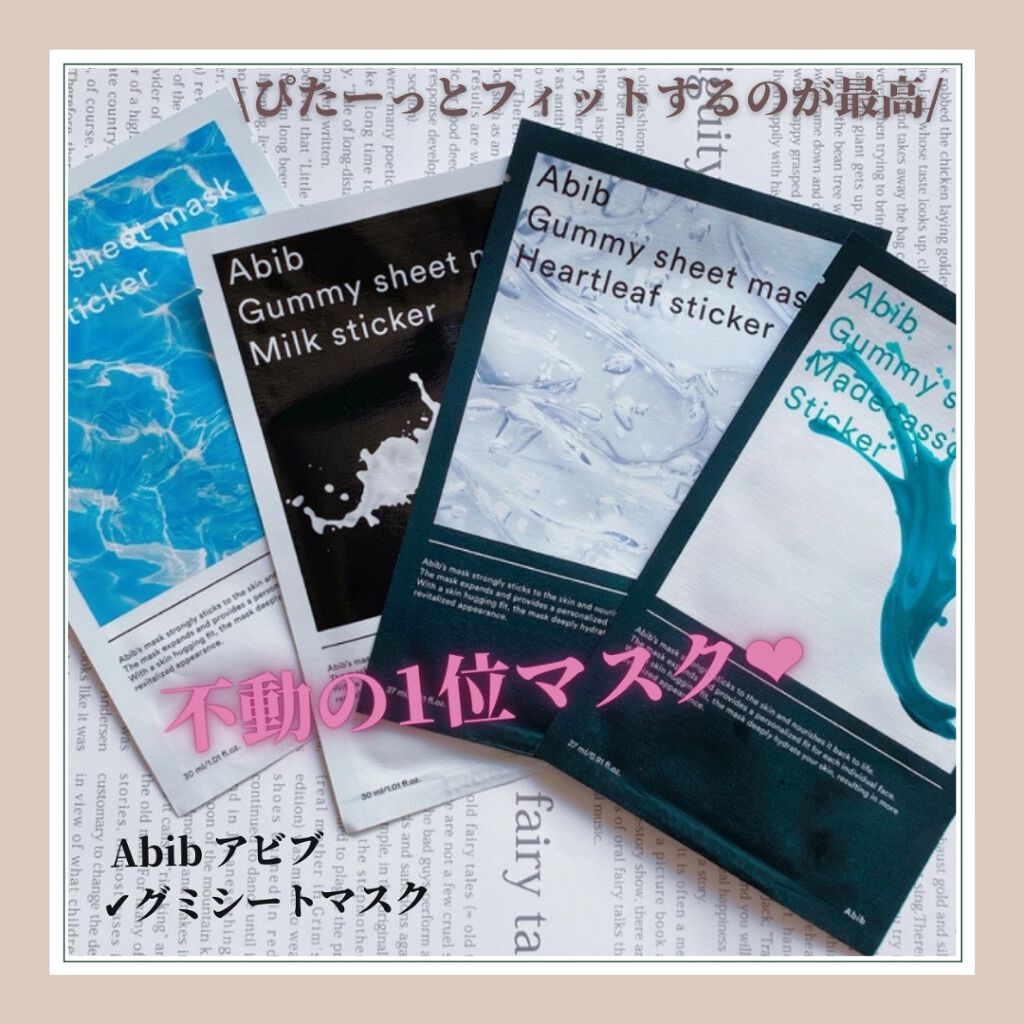 ガムシートマスク アクアステッカー/Abib /シートマスク・パックを使ったクチコミ（1枚目）