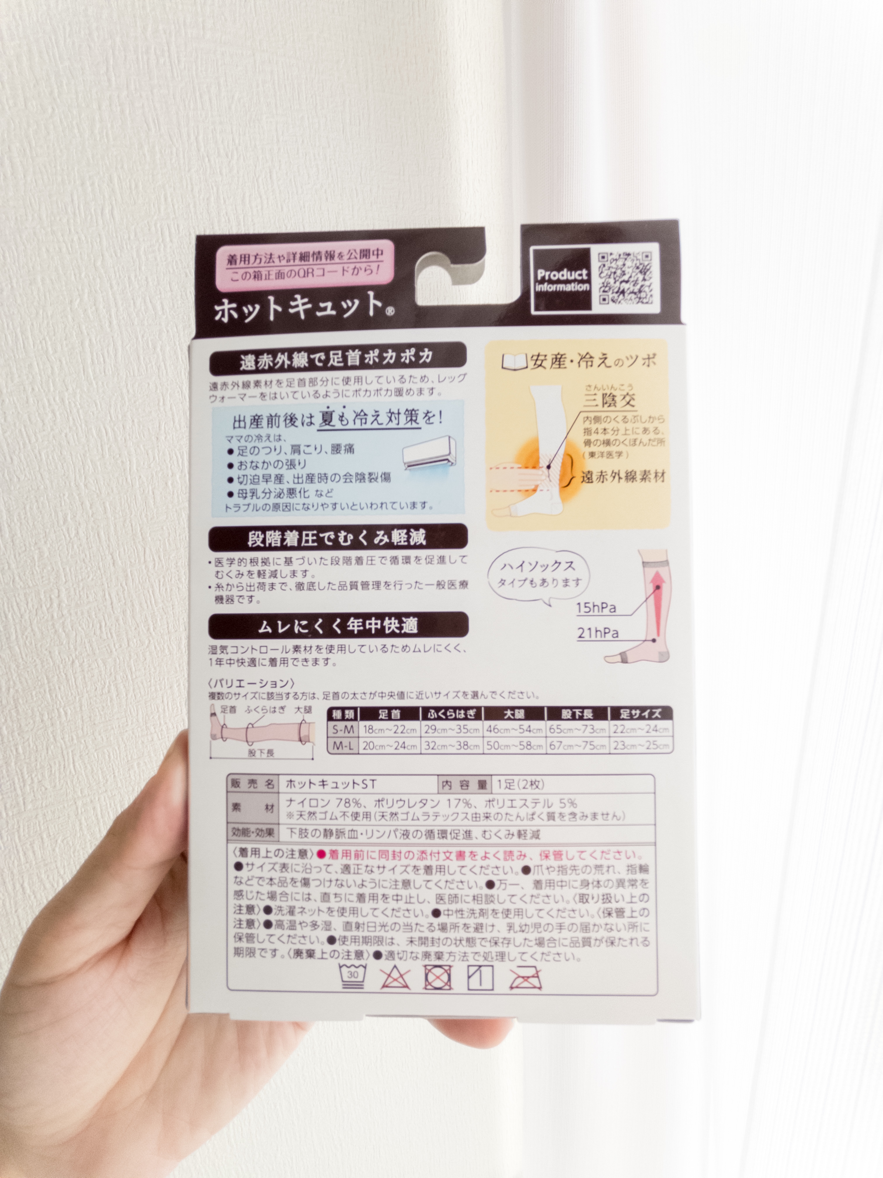 ホットキュット/dacco/ボディグッズを使ったクチコミ（3枚目）