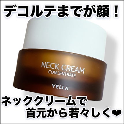 ベラ アルティメットエージ ネッククリーム/VELLA/フェイスクリームを使ったクチコミ(1枚目)