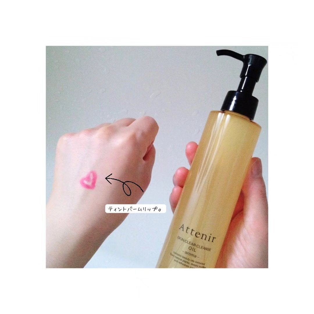 スキンクリア クレンズ オイル <アロマタイプ>/アテニア/オイルクレンジングを使ったクチコミ(2枚目)