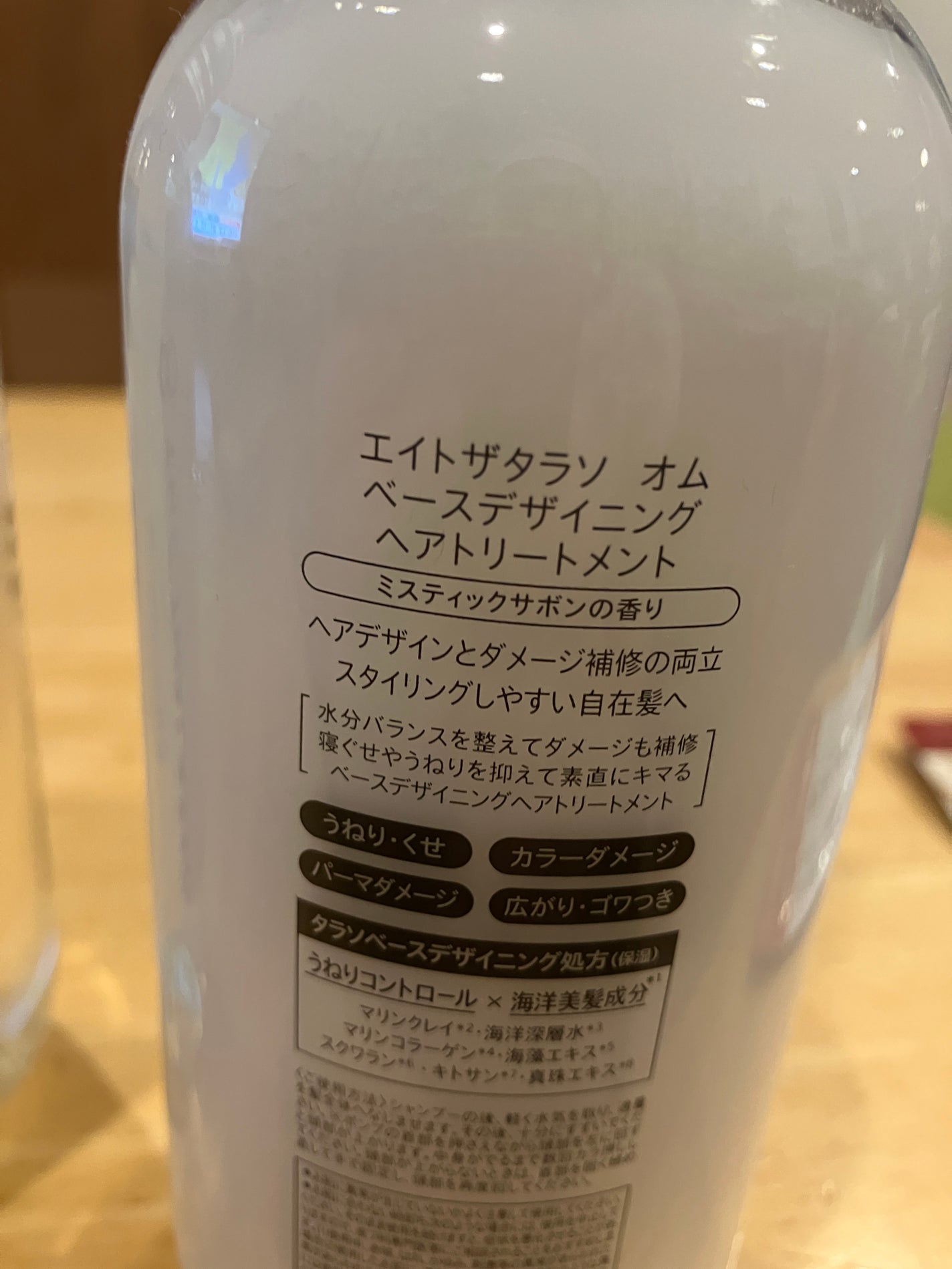 エイトザタラソ オム ベースデザイニング シャンプー/ヘアトリートメント/エイトザタラソ/市販シャンプーを使ったクチコミ(2枚目)