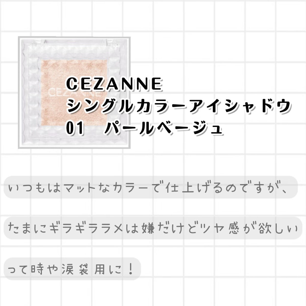 ラスティングマルチアイベース WP/キャンメイク/アイシャドウベースを使ったクチコミ（3枚目）