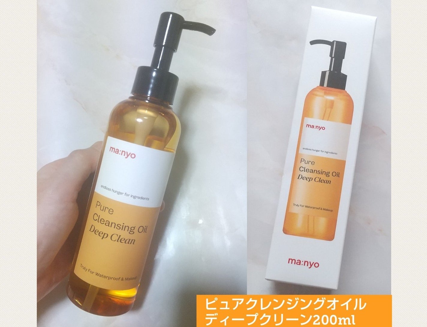 ピュアクレンジングオイル ディープクリーン/manyo/オイルクレンジングを使ったクチコミ(1枚目)