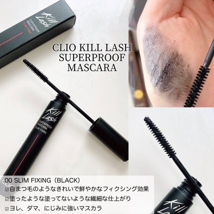 キル ラッシュ スーパープルーフ マスカラ/CLIO/マスカラを使ったクチコミ(6枚目)