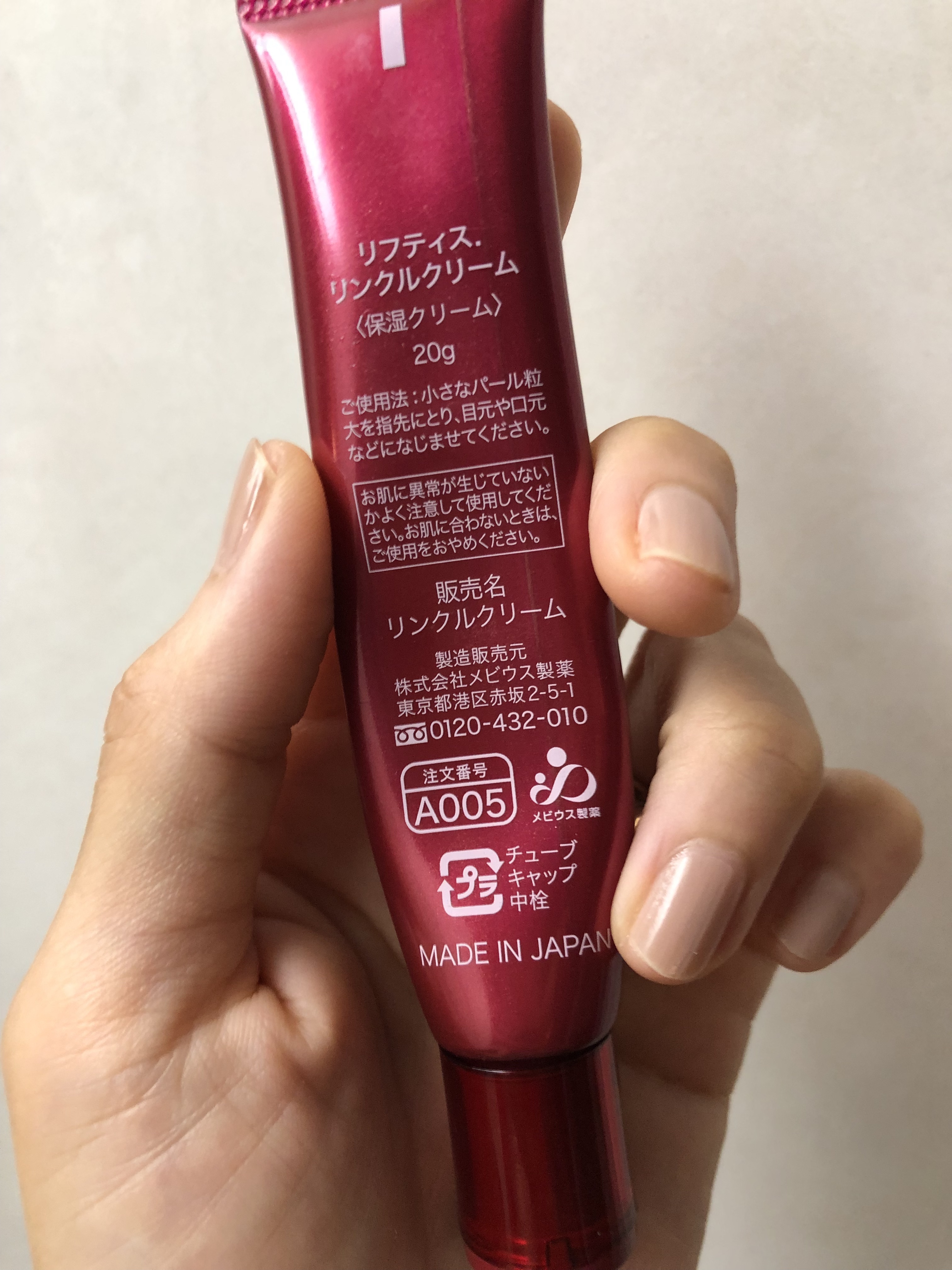 リンクルクリーム/リフティス./フェイスクリームを使ったクチコミ（2枚目）