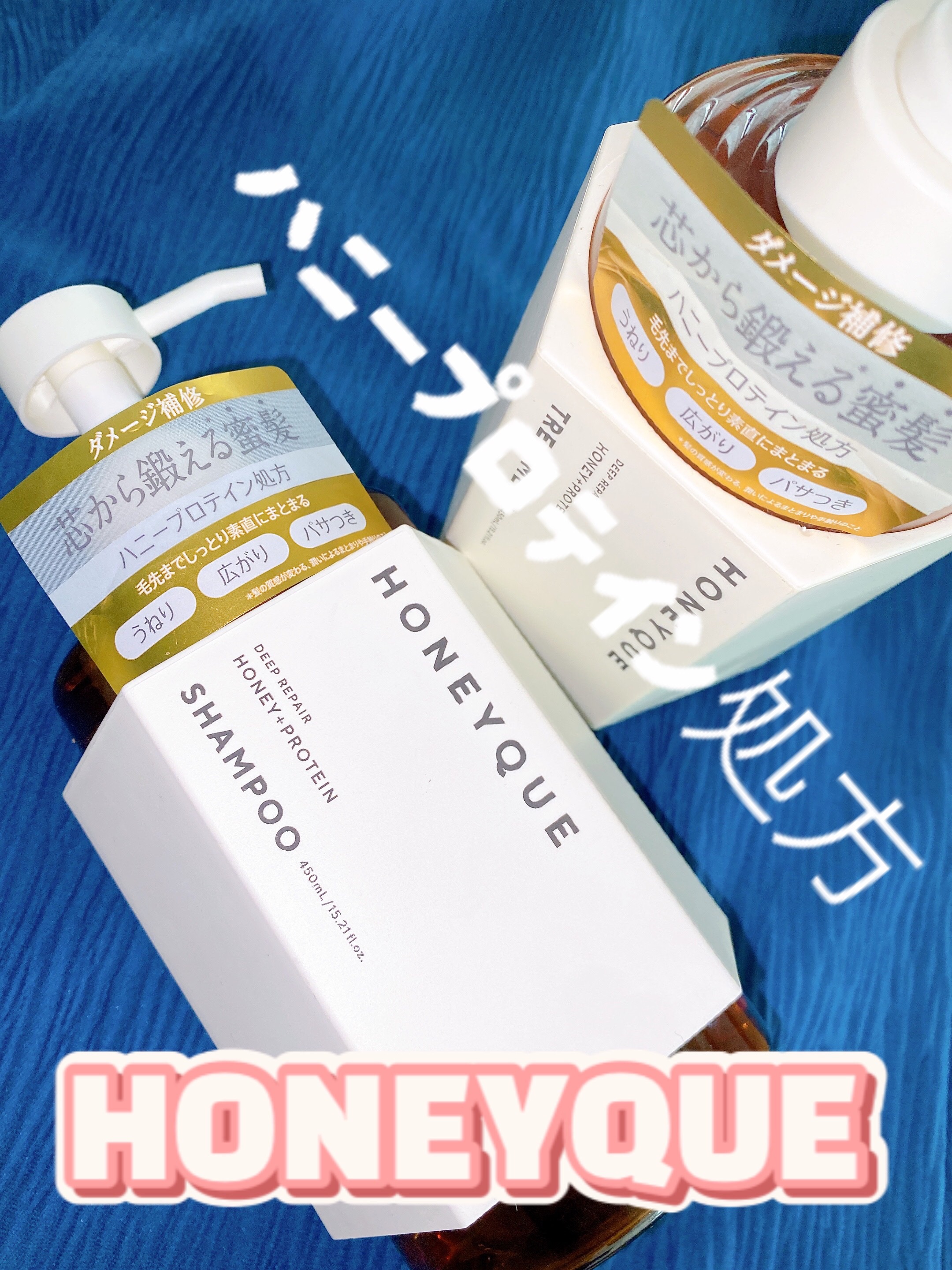 ディープリペア シャンプー モイスト／ヘアトリートメント モイスト/ハニーク/市販シャンプーを使ったクチコミ（1枚目）