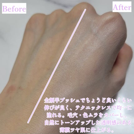 トリプル モイスチュア プライマー/ESPRIQUE/化粧下地を使ったクチコミ(5枚目)