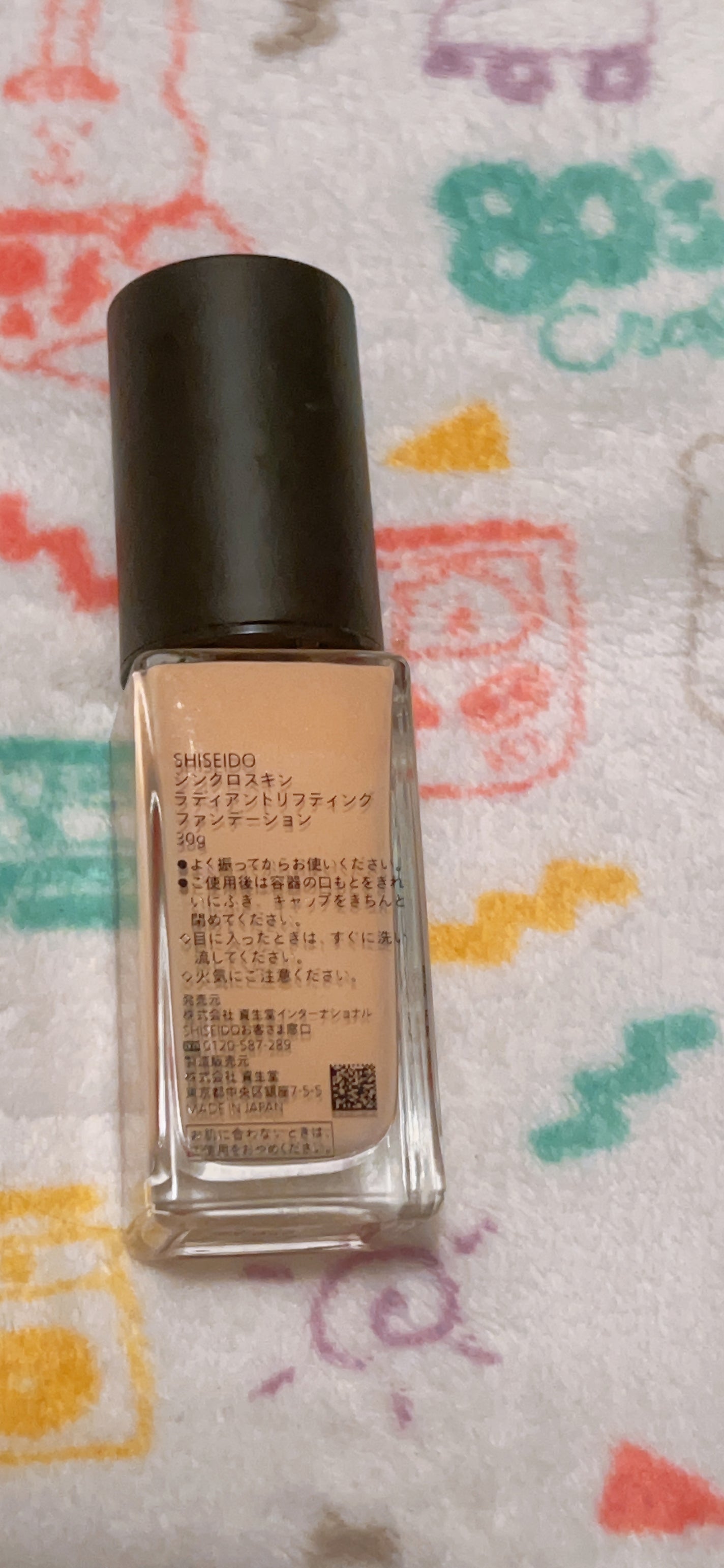 シンクロスキン ラディアントリフティング ファンデーション/SHISEIDO/リキッドファンデーションを使ったクチコミ(2枚目)