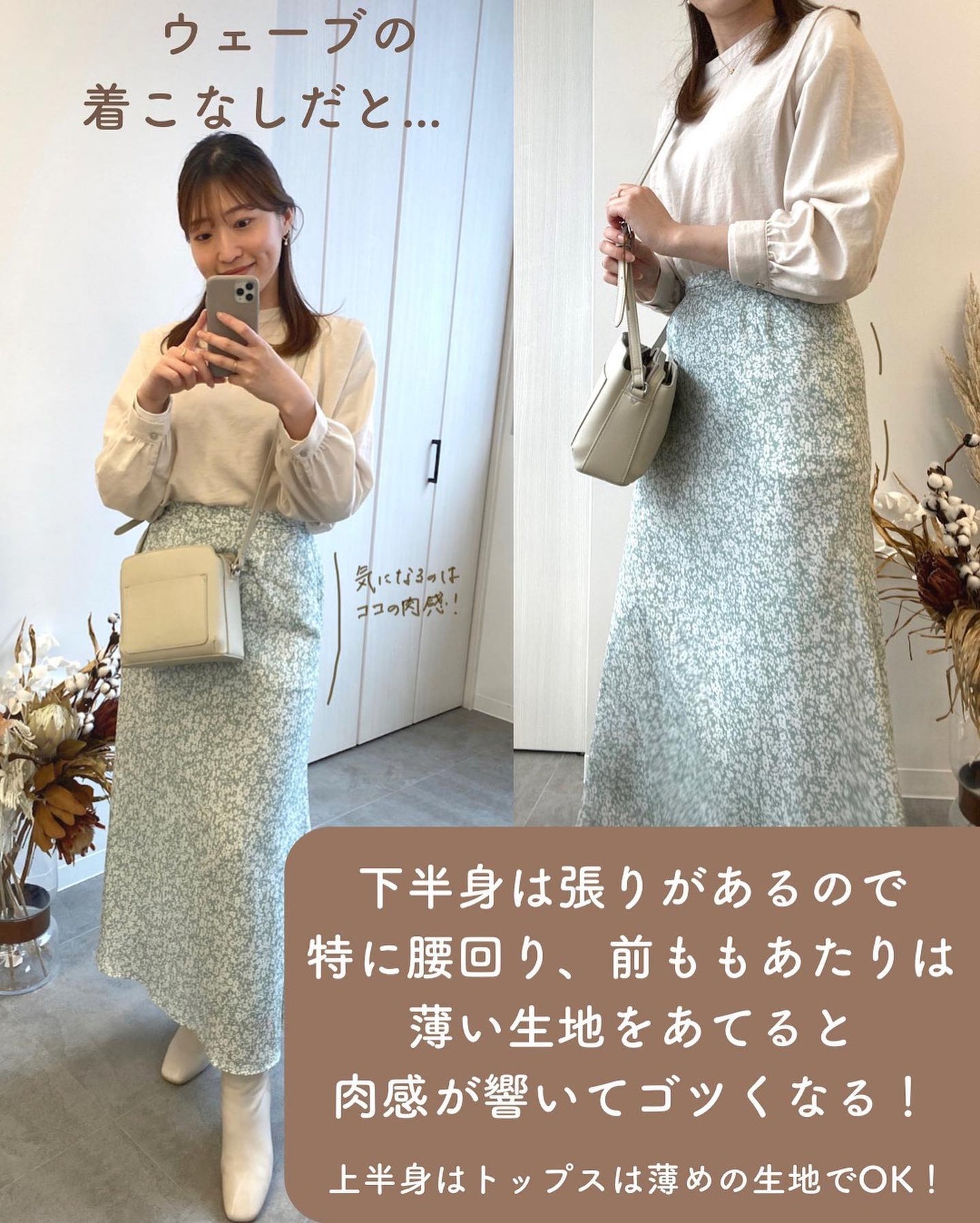 Rina on LIPS 「今回は私の骨格解説!3タイプでウェーブ7タイプでクラシック(ス..」(4枚目)