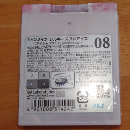 シルキースフレアイズ/キャンメイク/アイシャドウパレットを使ったクチコミ(4枚目)