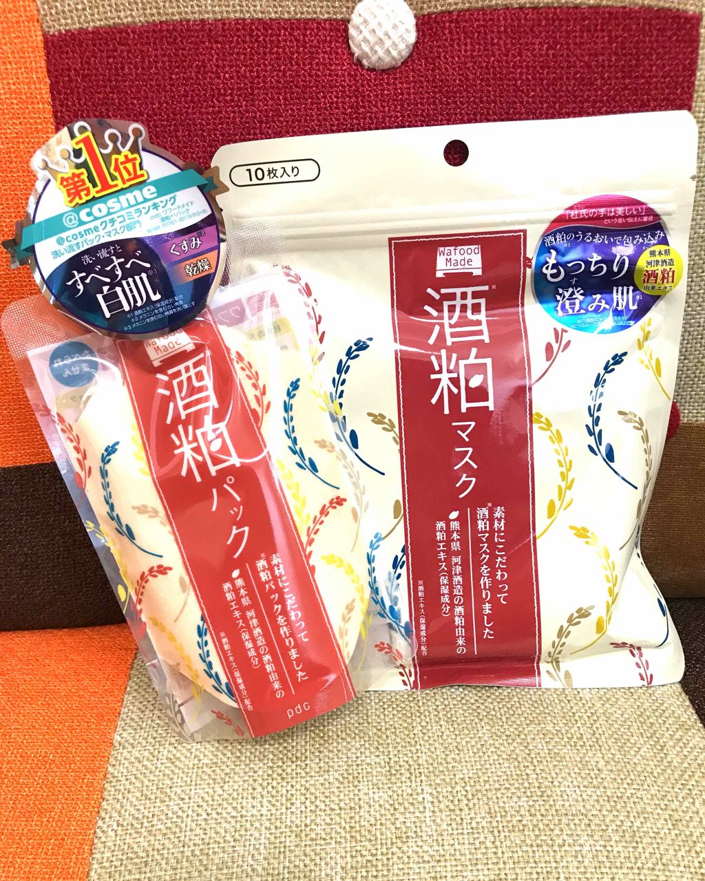 ワフードメイド 酒粕パック/pdc/洗い流すパック・マスクを使ったクチコミ(1枚目)