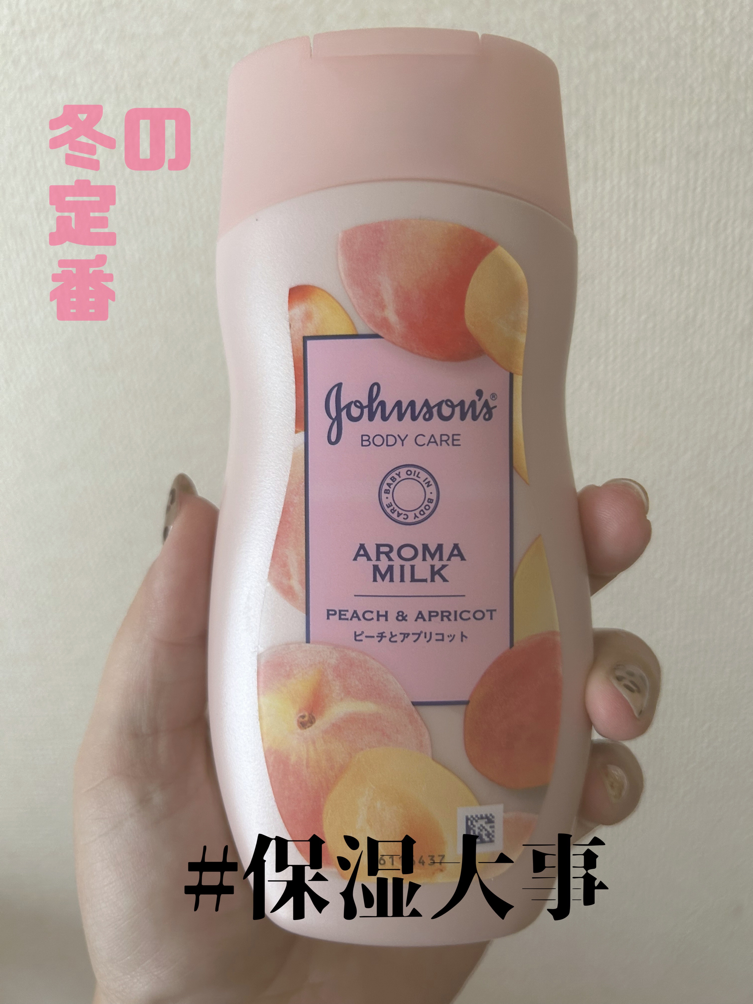 ラスティングモイスチャーアロマミルク/ジョンソン・エンド・ジョンソン/ボディミルクを使ったクチコミ（1枚目）