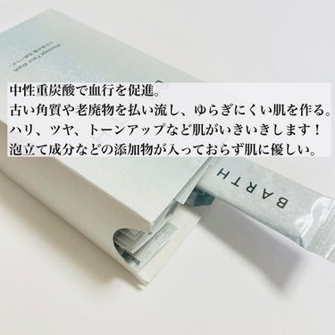 Massage Face Wash 中性重炭酸洗顔パウダー 30包/BARTH/洗顔パウダーの画像