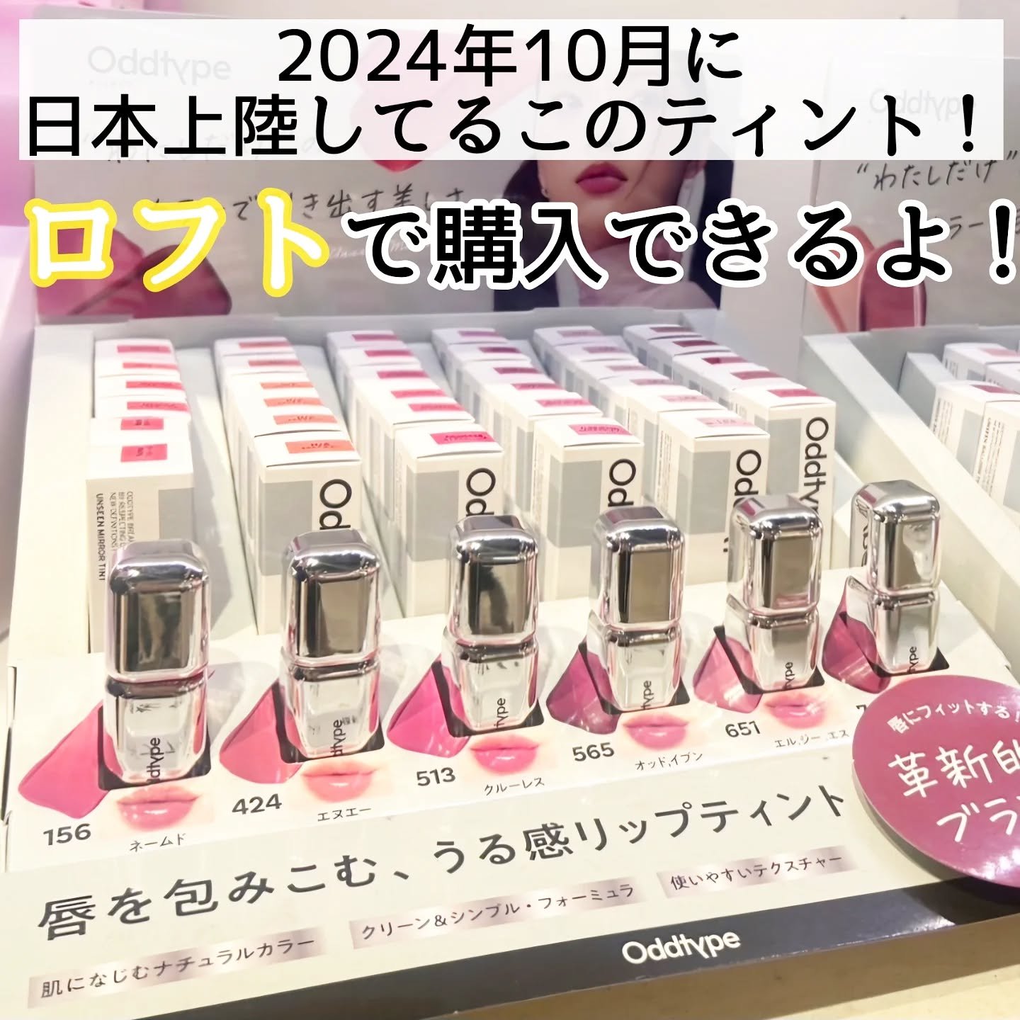 アンシーン ミラーティント/Oddtype/リップティントを使ったクチコミ（2枚目）