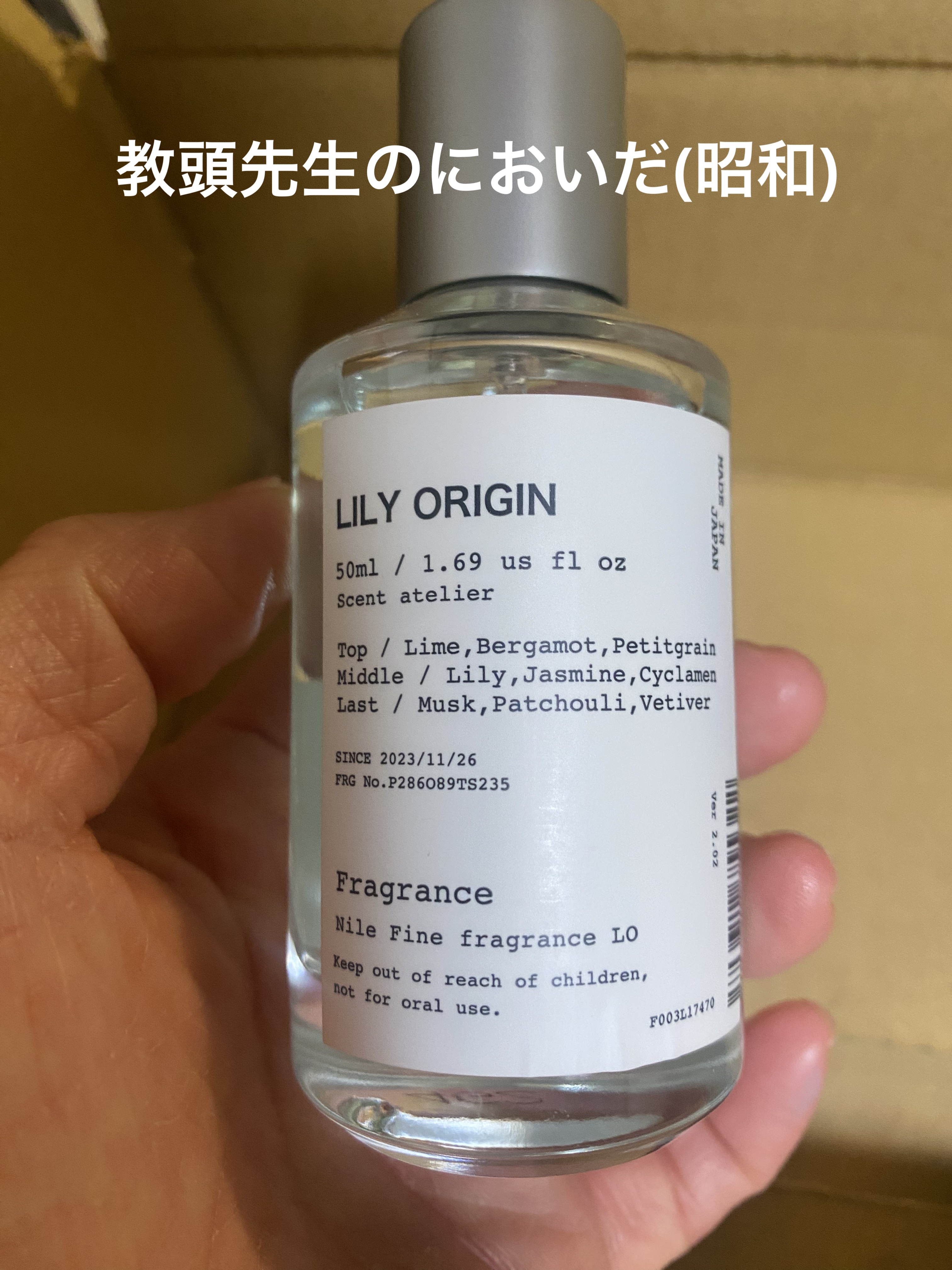 ホワイトリリー オードパルファン/SHIRO/香水(レディース)を使ったクチコミ（3枚目）