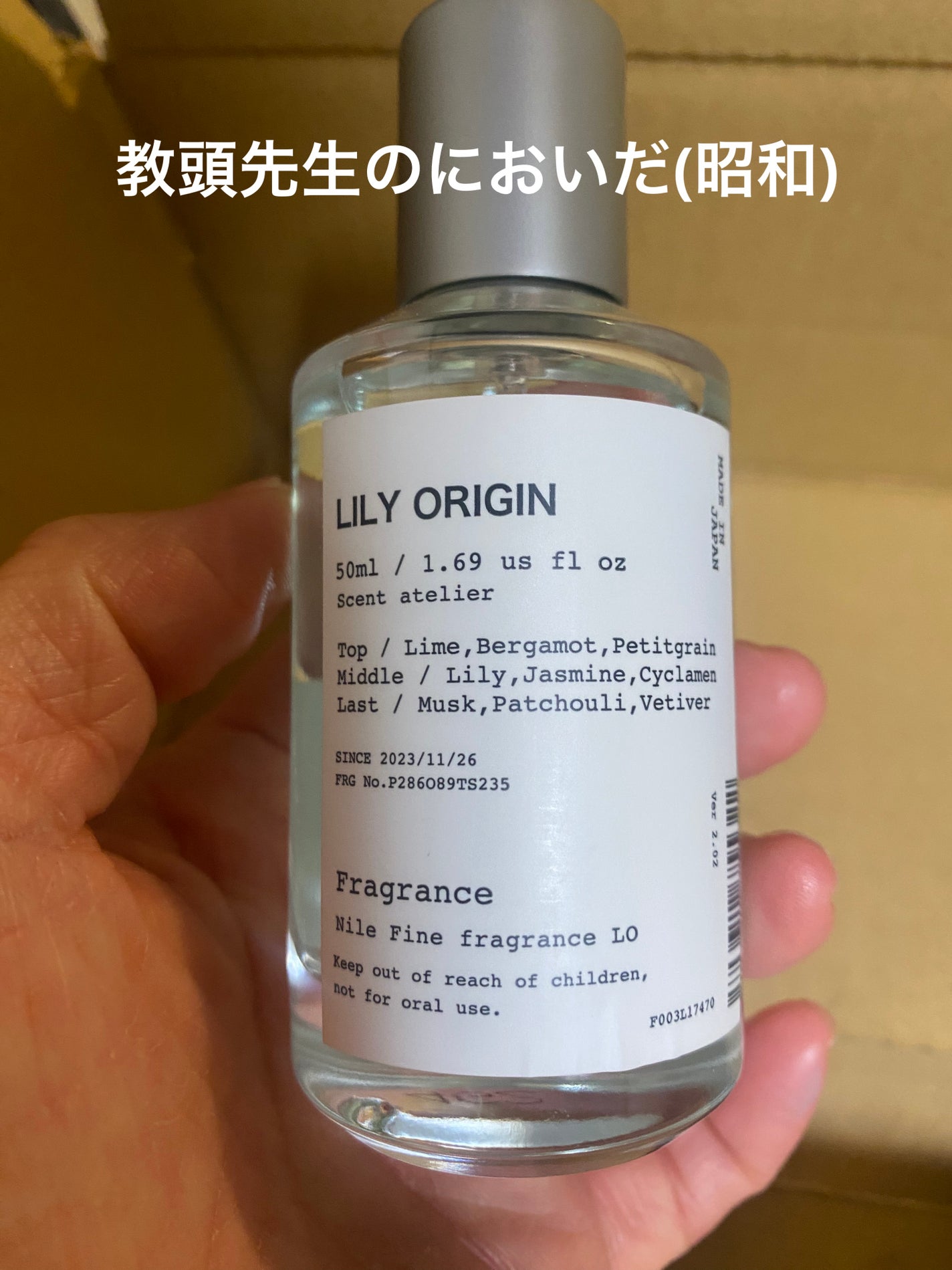 ホワイトリリー オードパルファン/SHIRO/香水(レディース)を使ったクチコミ(3枚目)