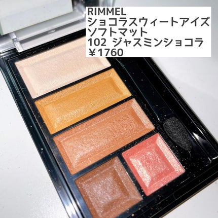 ショコラスウィート アイズ/リンメル ロンドン/アイシャドウパレットを使ったクチコミ(2枚目)