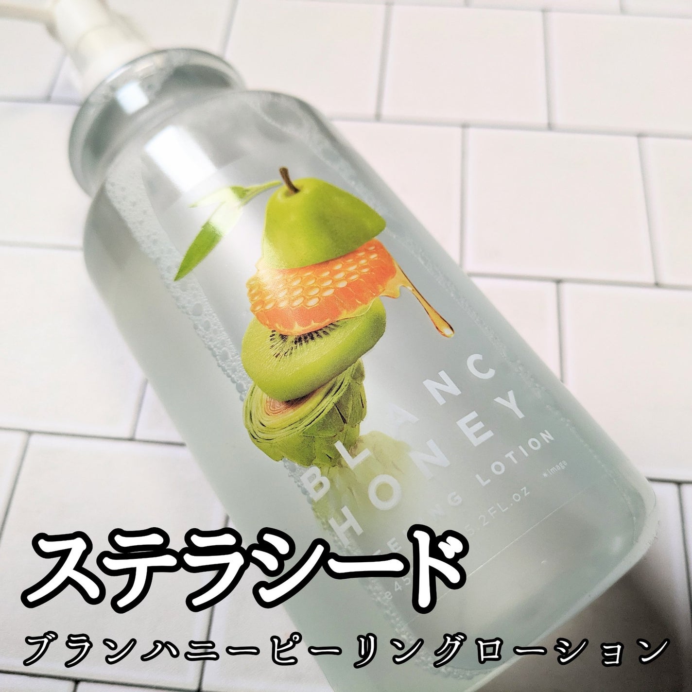 ピーリングローション/ブランハニー/ブースター・導入液を使ったクチコミ(1枚目)