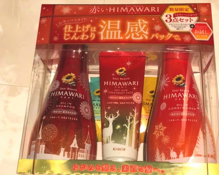 トリプルセット(モイスト&リペア)/ディアボーテ/その他キットセットを使ったクチコミ(1枚目)