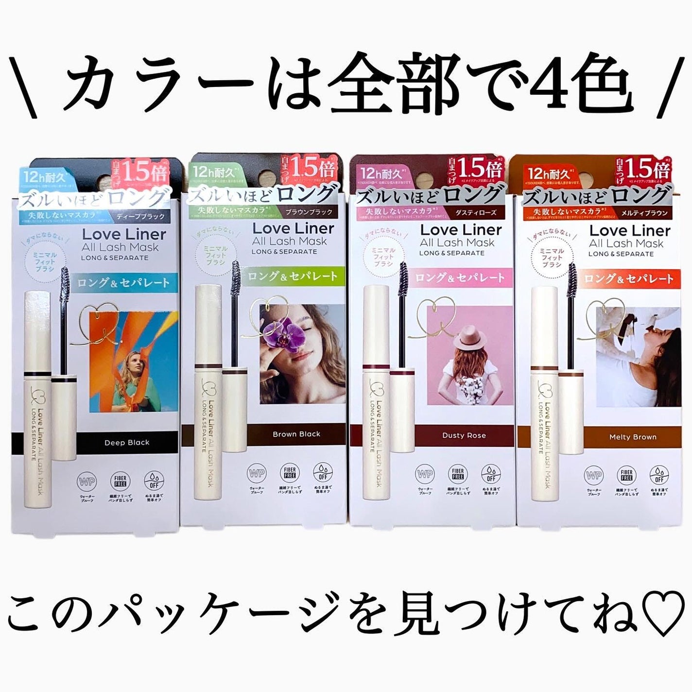 オールラッシュ マスク ロング&セパレート<マスカラ>/ラブ・ライナー/マスカラを使ったクチコミ(7枚目)